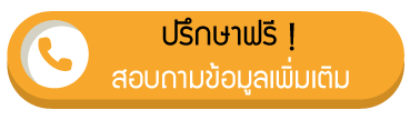 เชื่อมซ่อมปทุมธานี